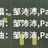 沉溺 高燃钢琴改编 你让我的心不再结冰 邹沛沛 Pank