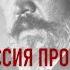 Как Россия проиграла маленькую победоносную войну Сергей Витте Русско Японская война