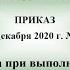 Глава 16 Охрана труда при выполнении технических мероприятий обеспечивающих безопасность работ в ЭУ