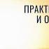 Медитация глубокого расслабления и восстановления энергии Оздоравливающая медитация ПРАНА НИДРА