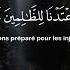 Sourate Al Kahf Hussein Al Azzam سورة الكهف حسين العزام
