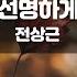 JW노래방 사랑은 지날수록 더욱 선명하게 남아 58977 JW Karaoke