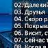 Христианская Группа Жемчужина Альбом Скоро Рассвет Христианские Песни