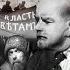 Ленин в Октябре 1937 СССР Биография История