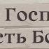 Ибо Господь есть Бог Александр Борбот Новое Поколение Worship Поклонение