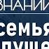 Во что превратится традиционный брак Лекция научного журналиста Егора Быковского