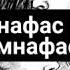 Сармояи Умри одами як нафас аст