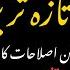 Rehman Ali Bajwa Latest Update Regarding Budget 2025 And Increase In Pay And Pension