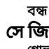 এই নকশ য ক উক আপন র গ ল ম ব ন য দ ব শ ধ ত র ন ম ল খ দ ন 5 ম ন ট ভ ল ব স ন জ Call করব