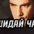 КЛИП У ДУХТАРИ КАЙФИ МА БАНГИ 2023 Leomusic41 топ реп