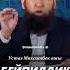 Бейпилдик берүүчү дуба насаат медиа насаатмедиа Rec Rek Film максат ажы токтомушев