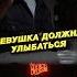 Олег Биргер девушка должна улыбаться девушки улыбка внимание