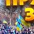 Харків зараз Люди масово вийшли на вулиці Ці кадри має побачити весь світ