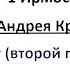 ОБУЧЕНИЕ Бортнянский 1 Ирмос Канон Андрея Критского Альт