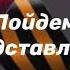 А Твардовский Рассказ танкиста Читают участники проекта Пойдём с нами и Уроков Безопасности