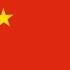 Anthem Of The People S Republic Of China Himno De La República Popular China Instrumental