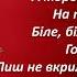 Новий рік летить по світу Під новий новий рік Текст