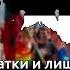 Эстонская анти европейская и анти американская песня Кама