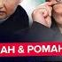 ШЕЙТЕЛЬМАН РОМАНОВА Полуживой Путин ЗАВЫЛ Трамп СДАЕТ заднюю Рубио ШОКИРОВАЛ о войне с РФ