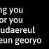 SUNJAE 선재 I M MISSING YOU TRUE BEAUTY OST PART 4 Lyrics