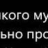 Александр Островский На всякого мудреца довольно простоты часть 1