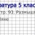 Вопрос 2 Няне Размышляем о прочитанном Литература 5 класс Коровина В Я