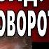 ВСЁ Кремль пошёл по жесткому ЕРМОЛАЕВ ПРЯМОЙ ЭФИР путин озвучил условие мира