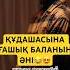 Ақмаралым Жаңа клип жандосқаржаубай 2023 жұпарсадақбаева уақыт қарақыз погода 2024