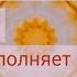Исцеление и открытие Сердечного Центра Mantra For Compassion And Healing Guru Ram Das Mirabai Ceiba