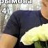 Тайное становится явным обсуждаем самые жаркие темы молчание ягнят Мысли вслух часть 4