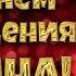 С Днем рождения Ирина Красивое видео поздравление на день рождения подруге