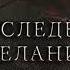 Сапковский Анджей Последнее Желание Сага о ведьмаке 1
