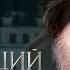СПЕЦНАЗ ТЕПЕРЬ НАСТОЯЩИЙ СВЯЩЕННИК 2 СЕЗОН 1 16 СЕРИЯ
