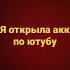 1 ролик