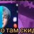 падали падали звезды может быть может быть поздно переписка Бтс и т и