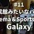 映画とスポーツが好きなオーナーのおしゃべりパブ 北九州 小倉