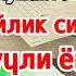 ХАР ҚАНДАЙ МУАММОНИНГ КАЛИТИ УШБУ ДУОДА МУЖАССАМ дуолар дуо кучли дуолар The Power Of Pray