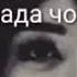 Ба ёри рафта
