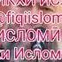 Риш чи фоида дорад ҳукми он ва чи миқдор бояд бошад Домуло Мухамадулло 2020 Наворхои нав