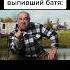 подпишись мемы новыйгод сансаныч