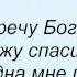 Слова песни Григорий Лепс Очень красивая и Семён Слепаков