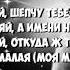 VAVAN Руки Вверх Ай Яй Яй текст песни слова караоке Текст Песни ай яй яй шепчу тебе родная