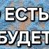 ВСЯ ПРАДА О ВАШЕЙ СУДЬБЕ ЧТО БАЛО ЕСТЬ И ТОЧНО БУДЕТ ГАДАНИЕ НА ПЕСКЕ