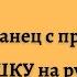 Мишку на руки возьми Ритмика для малышей 2 4 лет