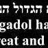 Tefillah Omer Adam