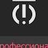 Дайте танк Профессионал Караоке