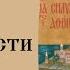 14 22 О видах прозорливости Преп Силуан Афонский SpasenieVoHriste