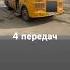 паз 4234 звуки передачи часть 3
