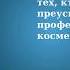 Хороший косметолог кто он 33 СОВЕТА