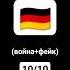 сирена германии